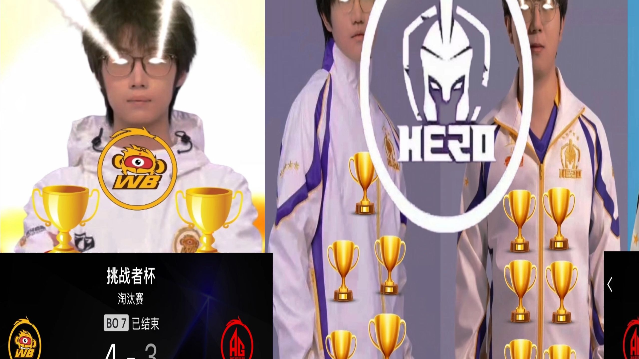 孩子们，王朝最终倒在了旧时代王者的手里