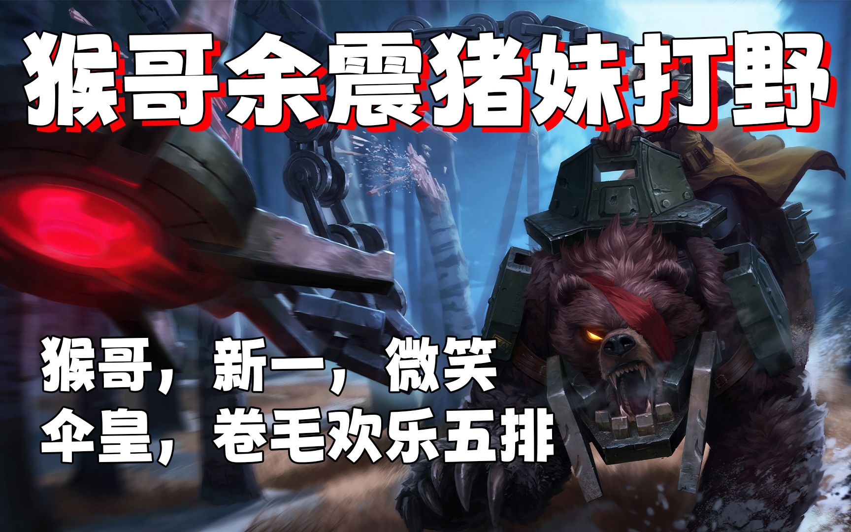 Bear Cavalry Sejuani Wallpaper