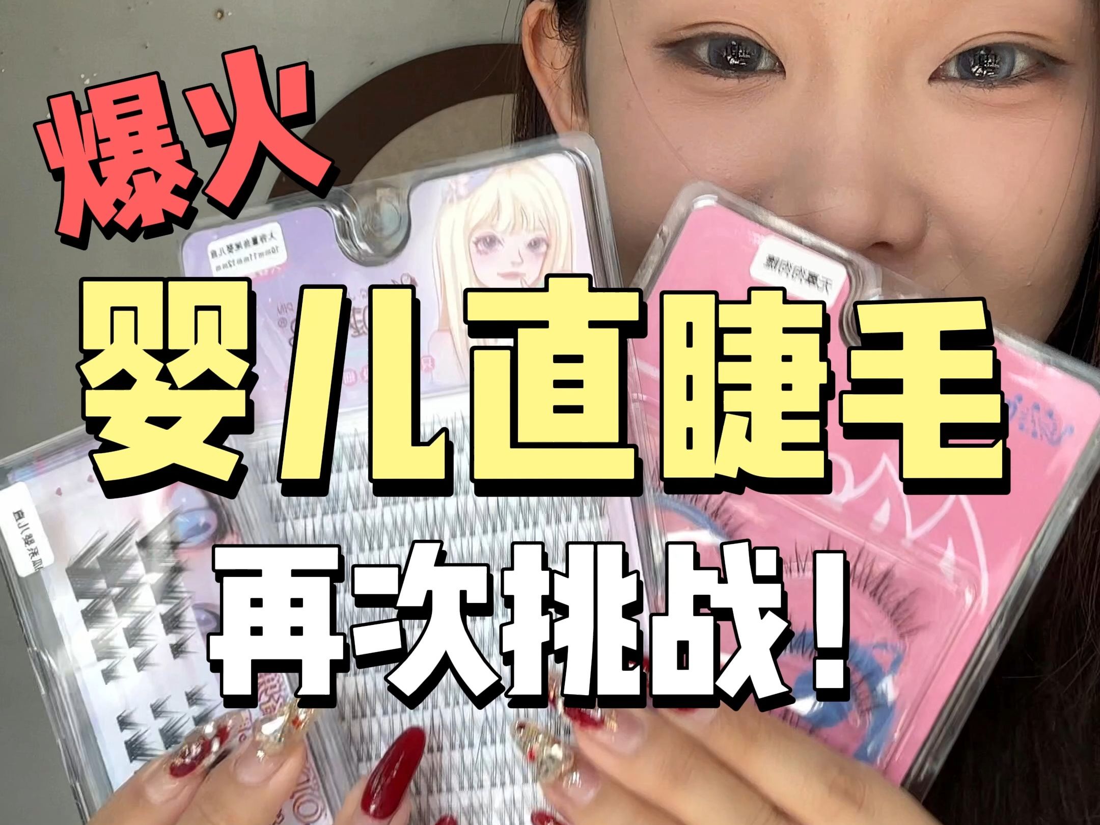 可能我和婴儿直真的没缘分