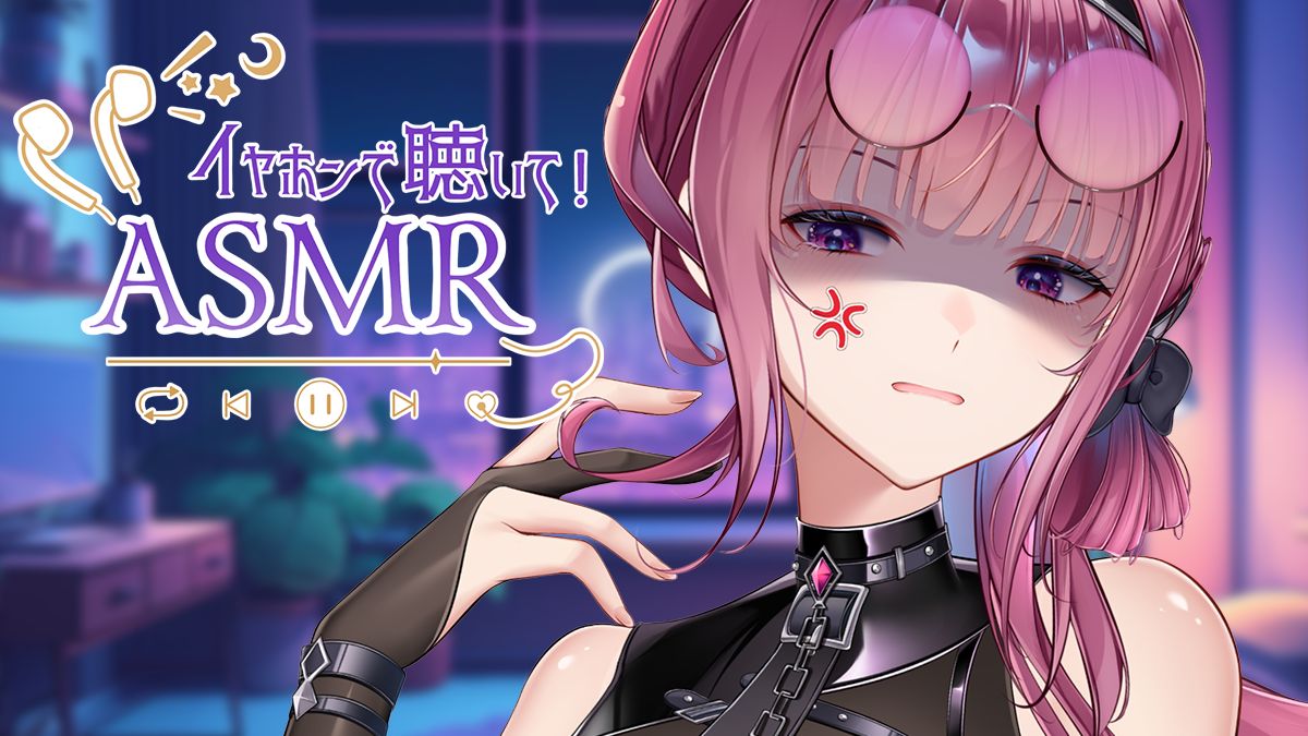 〖ASMR〗狠狠责备你的耳朵♡轻语♡催眠♡魅魔♡日语辱骂