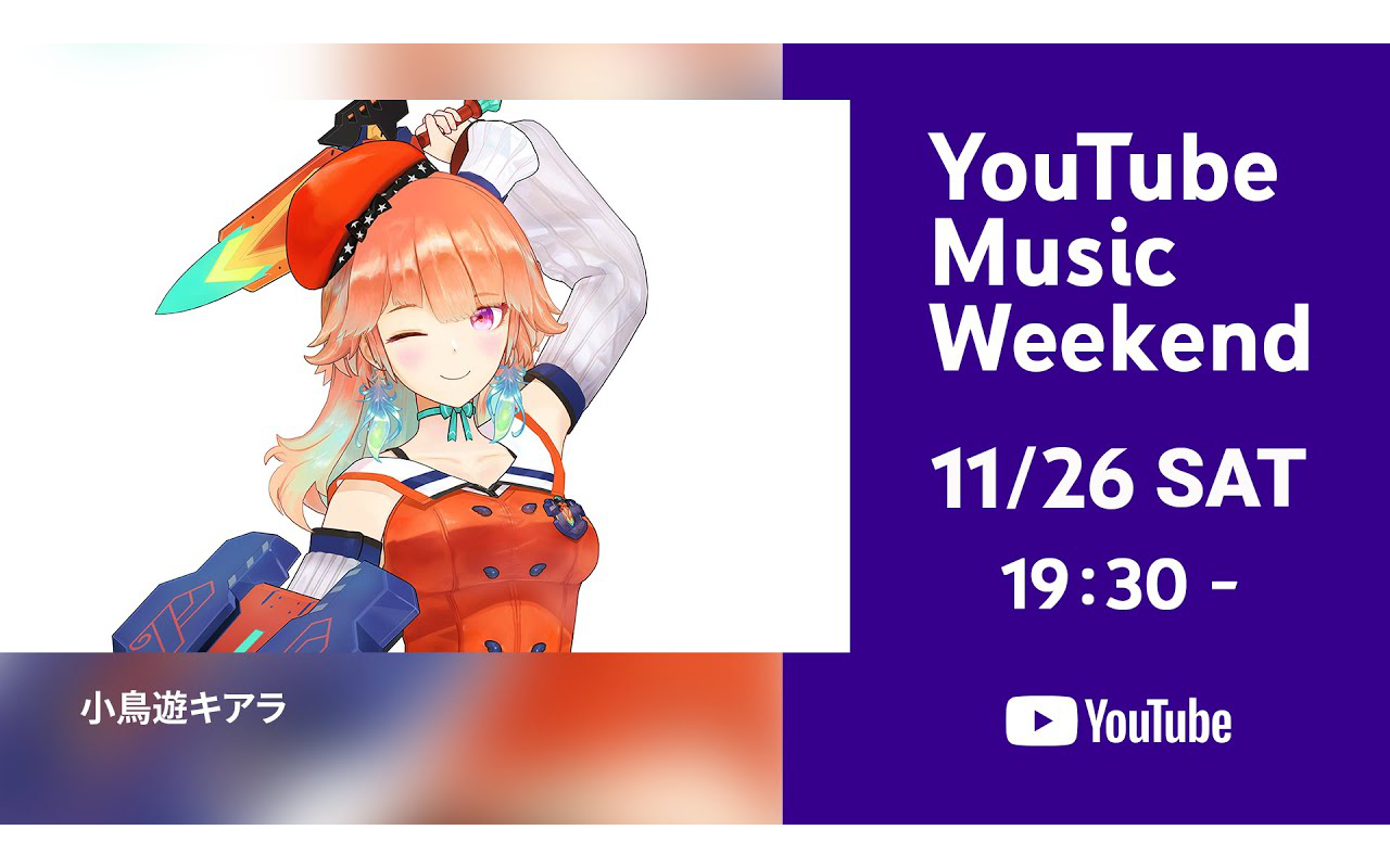 【Kiara】【YOUTUBE MUSIC WEEKEND】【机翻字幕】