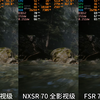 黑神话悟空Epic更新  NXSR/TSR/FSR/70采样 7900XT 4k全影视级画质帧数对比_演示