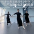 中国古典舞永不消逝的电波旗袍舞十一挑战9小时成人零基础学员结课视屏