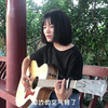《小情歌》——吉他弹唱，这是一首简单的小情歌