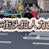 日本女大学生街头拉人力车