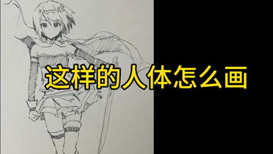 梦到哪教到哪的入体小<em class="keyword">教程</em>