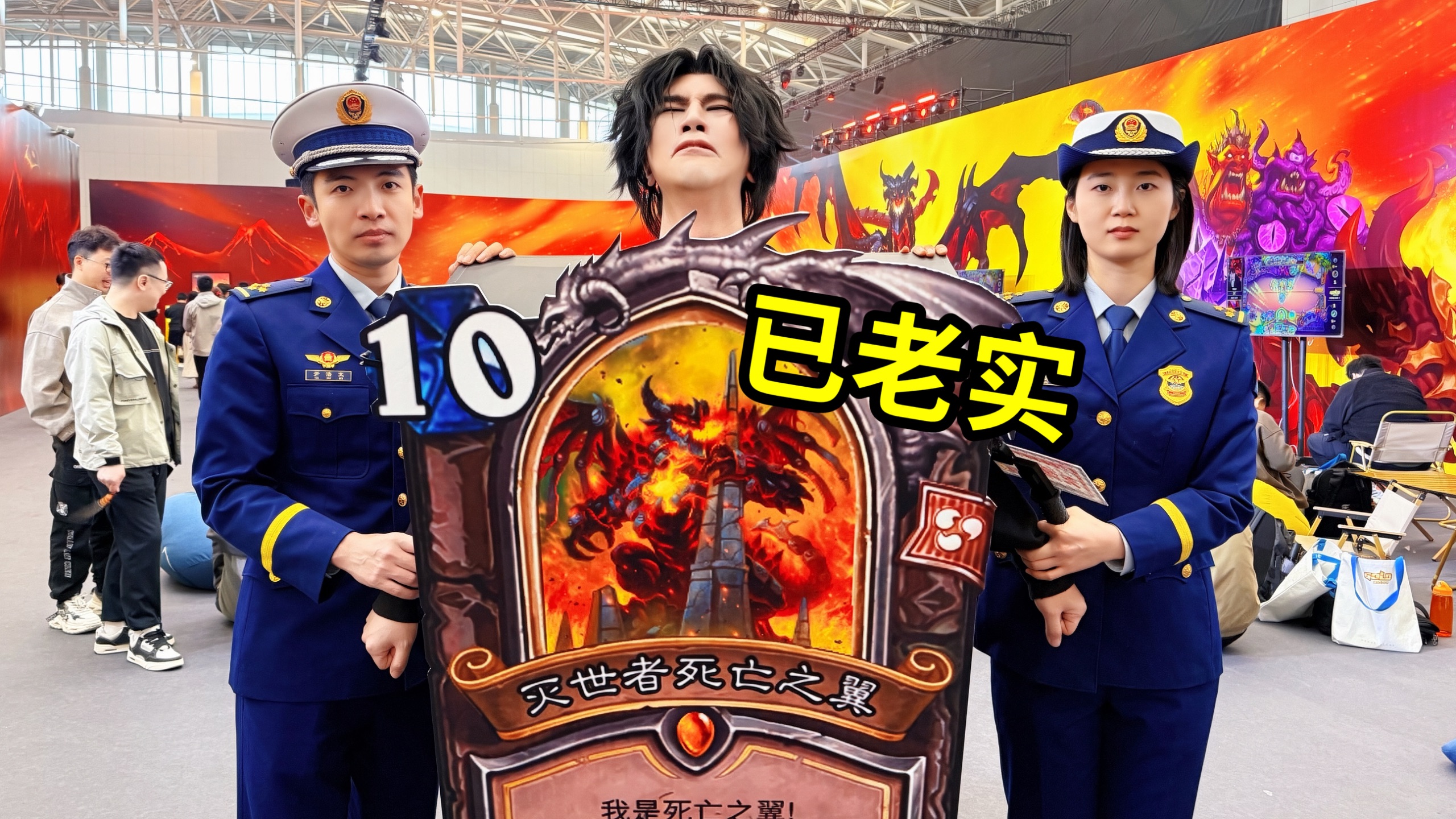 出cos被消防员抓了？！
