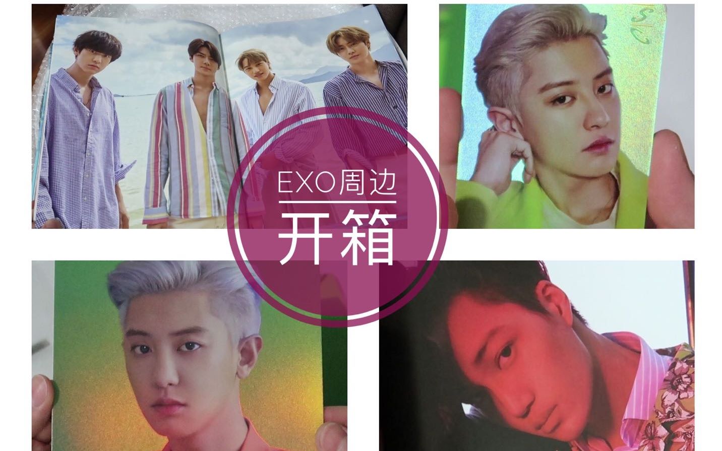 【EXO】夏威夷写真the moment开箱 | EXOSC周边开箱 | 金钟仁WKorea杂志开箱哔哩哔哩 (゜゜)つロ 干杯~bilibili