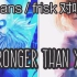 【SANS 对战 Frisk】Stronger Than You （双人对唱）（自制）