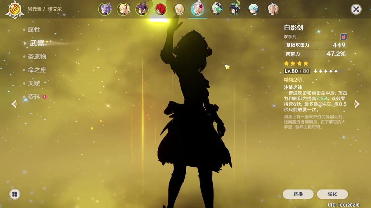 原神bug角色全黑变剪影