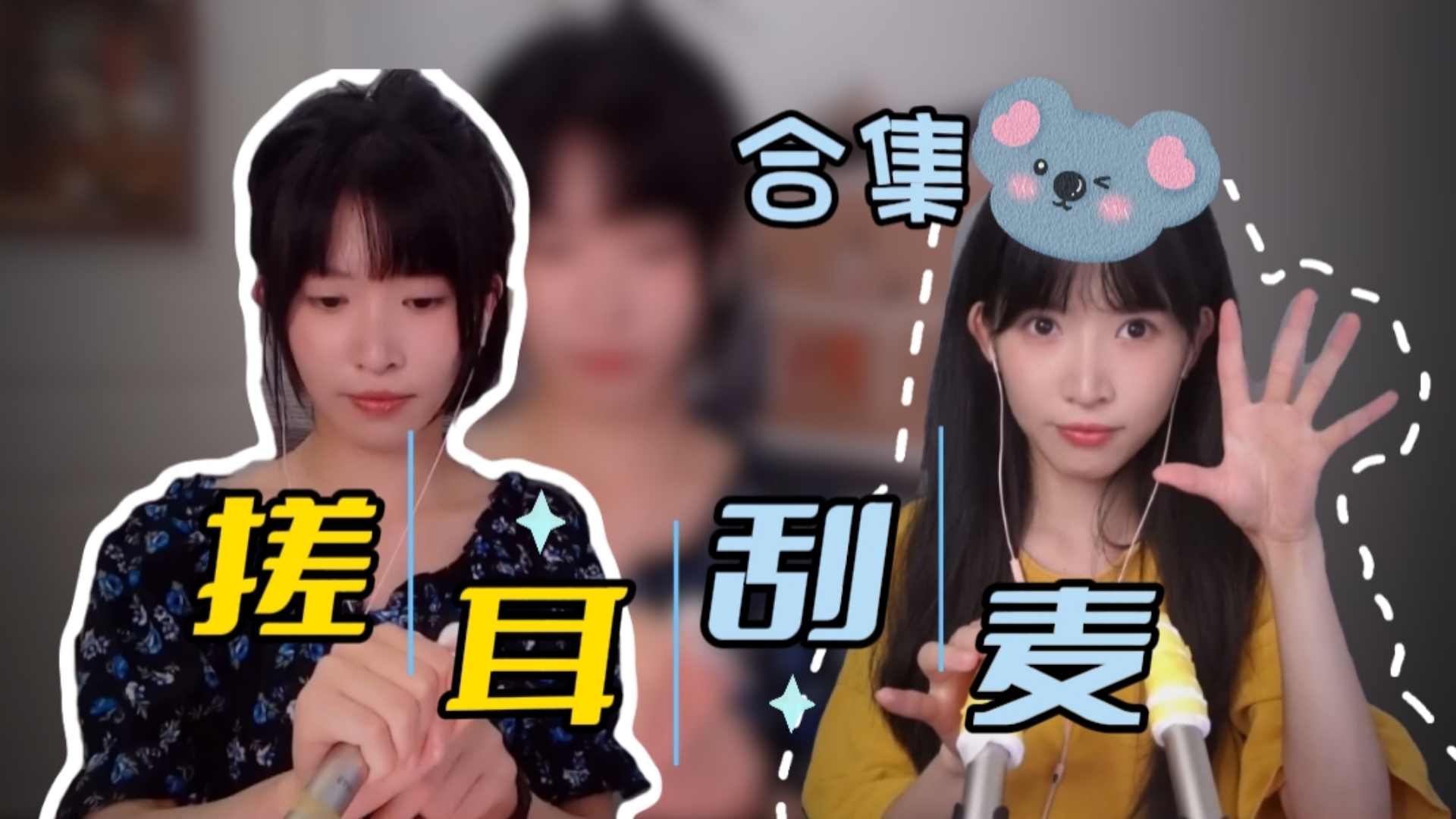【助眠】芝麻对辣搓麦 刮麦 大合集-知更雨下-知更雨下-哔哩哔哩视频