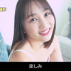 【着●ロ引退】えちえちグラビアアイドル人気No.1「天羽成美」の最後の撮影に密着 【後編