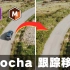 【AE教程】Mocha 跟踪移除移动的物体