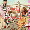 名相蔺相如——渑池之会