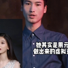 你喜欢的网红主播，可能不是真的人