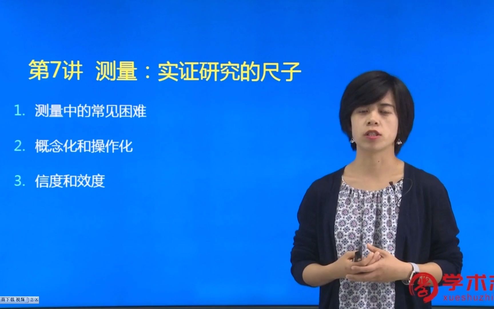 第24讲 访谈基本类型