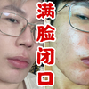 新冠你不要太荒谬！闭口株是怎么个事