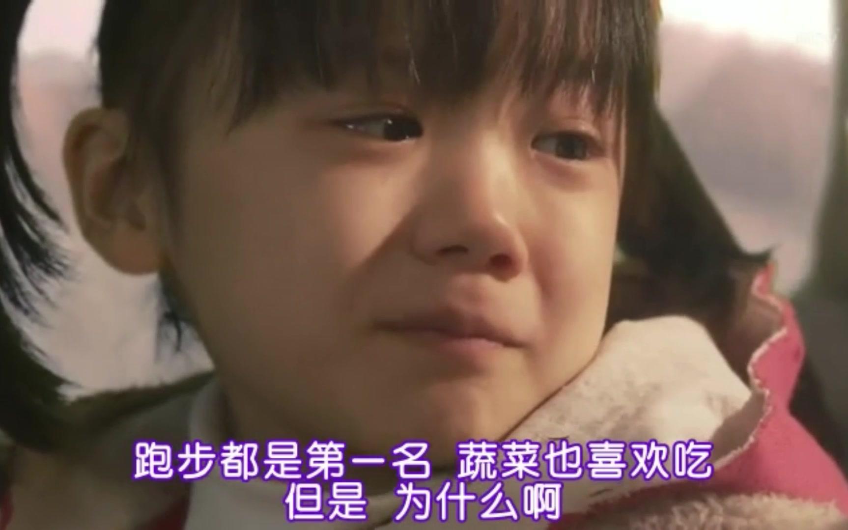 神仙小孩在哭之芦田爱菜影剧剪辑