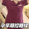过年也别忘了控制血糖哦