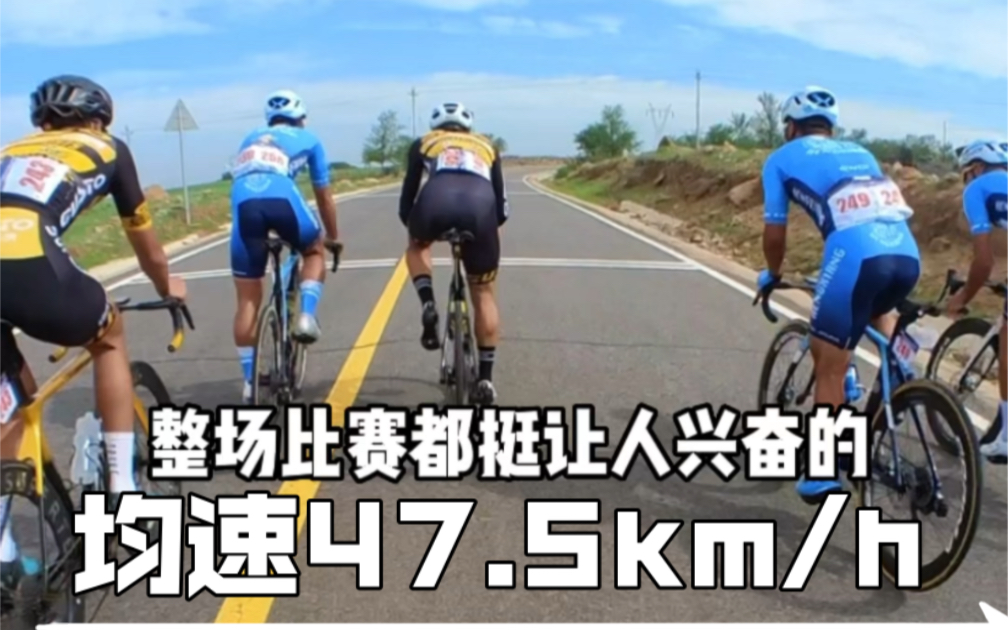 【均速47km/h｜你们能不能慢点骑？】