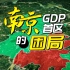 江宁GDP常年霸榜南京，众小弟却要自立门户？