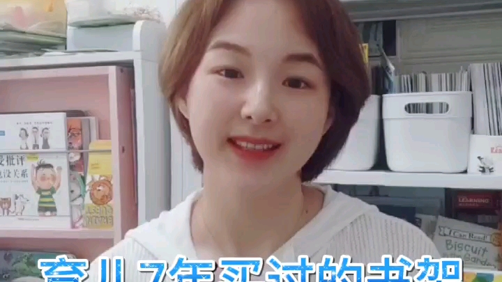 七年买过的书架红黑榜，儿童书架全攻略