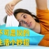 用脚开瓶盖？纸巾枕头套？实用又古怪的生活小妙招【 5-Minute Crafts｜五分钟小技能】