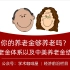 你的养老金够养老吗？中国养老金体系以及中美养老金结构比较 | 经济前沿