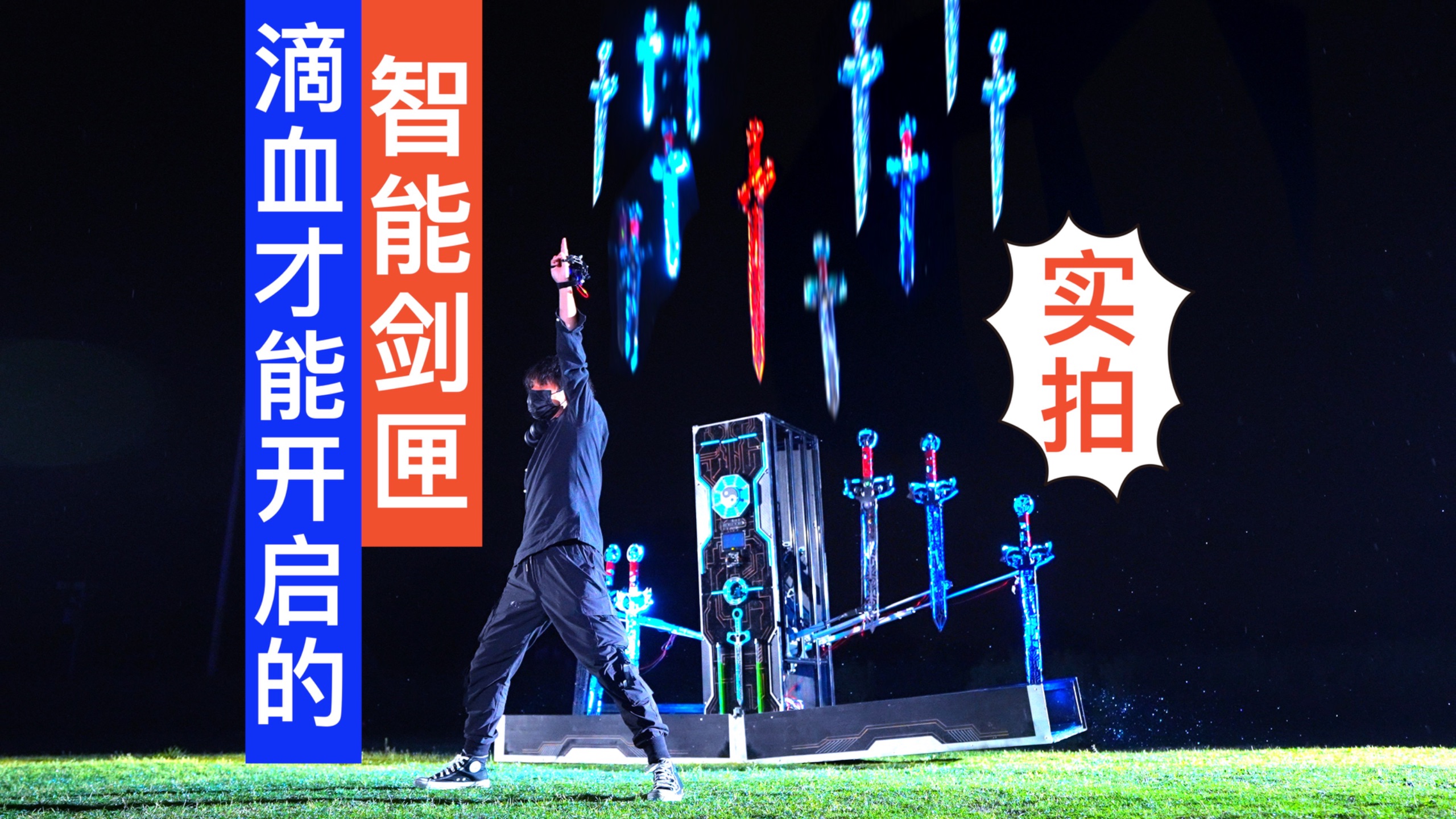 实拍！滴血才能开启的飞剑剑匣！