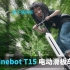 追风少女滑轮梦想翻车，不怪重庆！Ninebot T15 电动滑板车【值不值得买第435期】