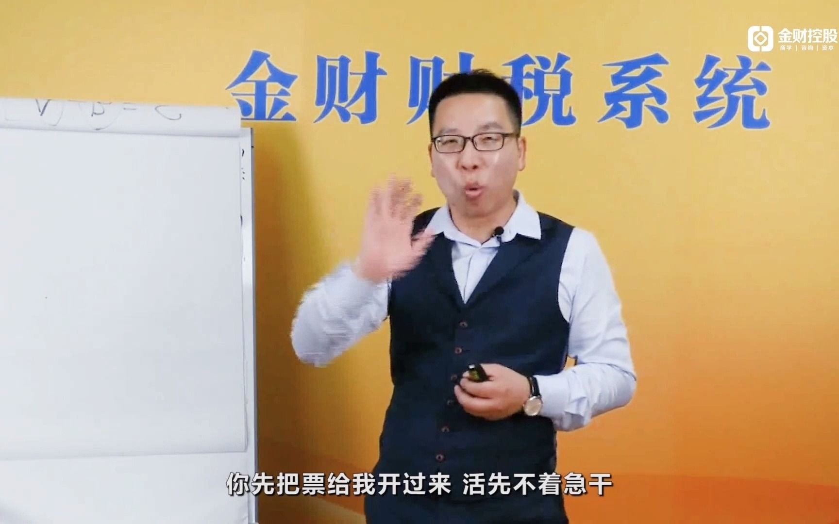 金财时代张金宝财税原罪不合规票据账外资产个人卡流水