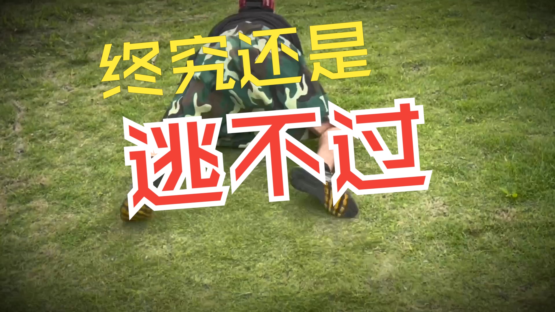 【战术特辑】裙子每个男人的梦