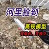 清澈的小河里捡到高铁模型玩具，可以组合在一起，也可拆开单独跑