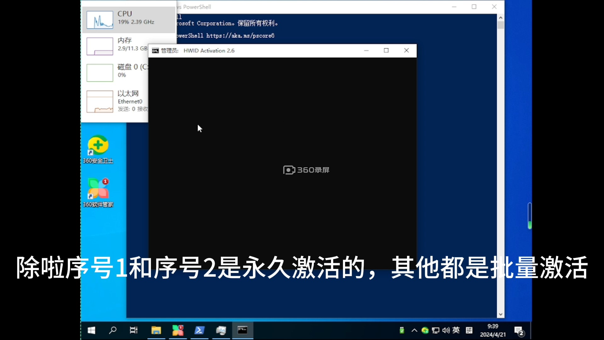 Windows激活代码来了！！！！一键激活你的Windows