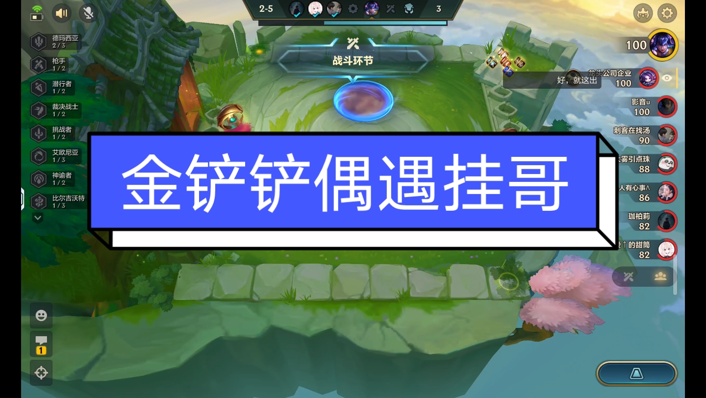 金铲铲科技 金铲铲之战科技龙怎么变强？