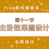 如何用酷家乐快速设计出卧室的效果图，10分钟教你完成