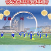 《安全知识要知道》提高自我保护能力，靠谱安全知识，校园国旗下幼儿小学班会晨会展示手势操！校园暑假安全 #暑期安全教育 #安全知识科普 #学生暑期安全 #安全指南