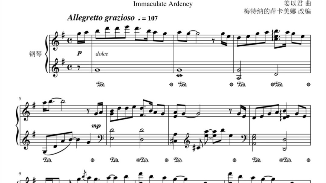 【原神】【扒谱】琼花映蕊——瑶瑶：仙桂莹澈—角色演示音乐—钢琴版