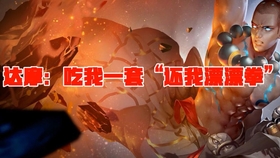 如何逆天翻盘 00c1bfc7208fb34590136cbc4cc9becc94fe6984.jpg@280w_158h_1c_100q.jpg