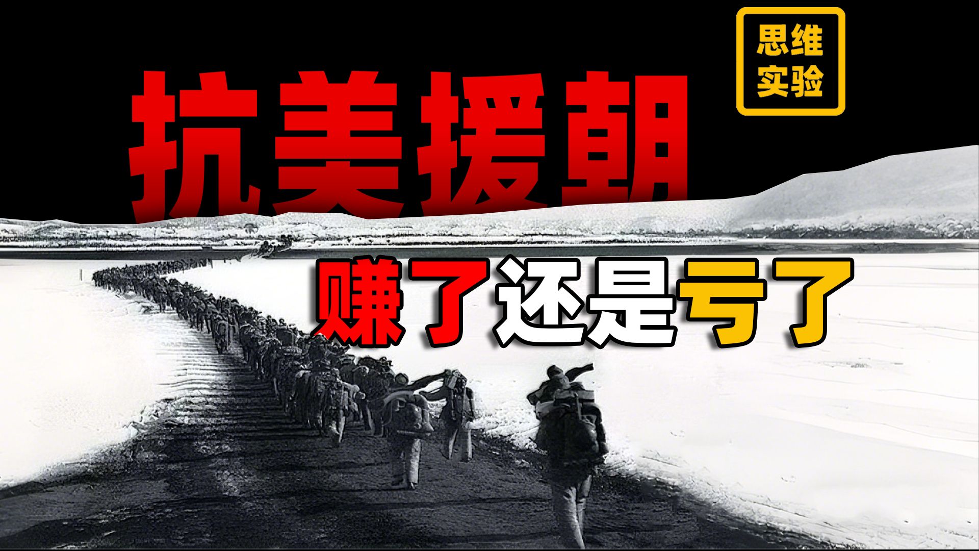 抗美援朝时国内经济,天降灾祸如何变成千年机遇？