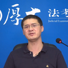 为什么不能对坏人实施残酷的刑法