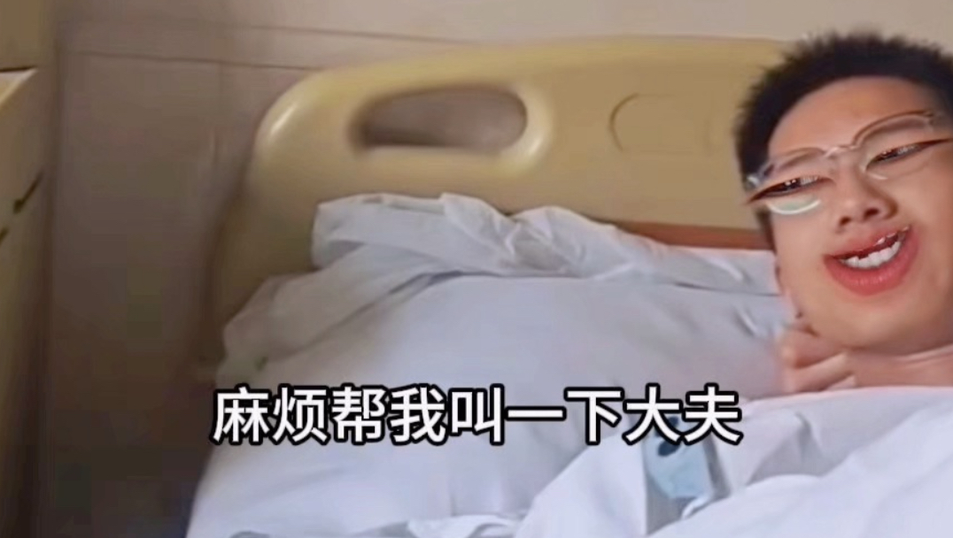 《最想出院の一集》