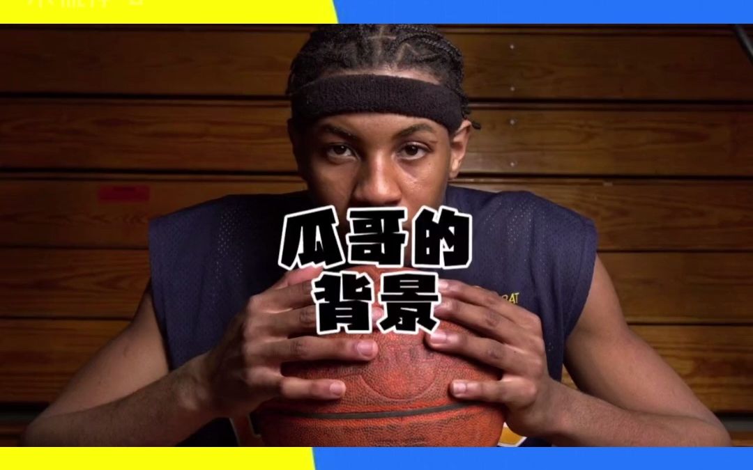 nba社会背景第一,还得是瓜哥