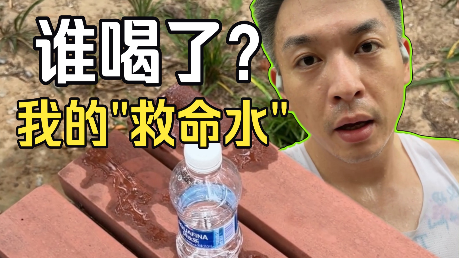 你们夏天跑步，水都是怎么放的？