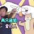 【动画MV】两 只 藏 狐 爱 跳 舞