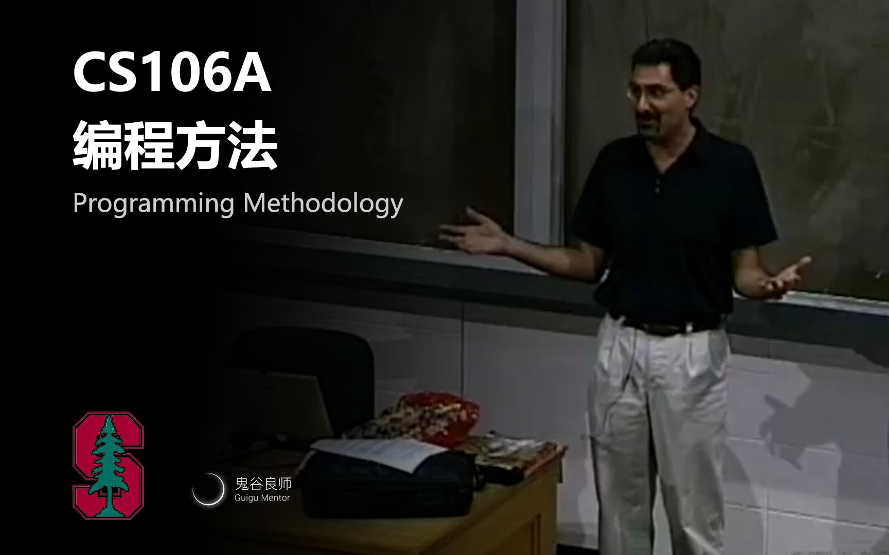 Lecture 3 Programming Methodology (Stanford)_哔哩哔哩_bilibili