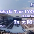 【全场中字丨双语歌词】BTS防弹少年团丨LYSY演唱会 in大阪 丨日本DVD丨Japan Edition丨歌词韩中