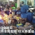 浙江宁海致19人死火灾事故监控曝光：起火初期员工用嘴吹
