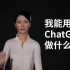 ChatGPT+metahuman蓝图完整教程+工程源文件