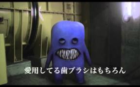 映画青鬼ver20公开记念恶搞动画牙刷重要